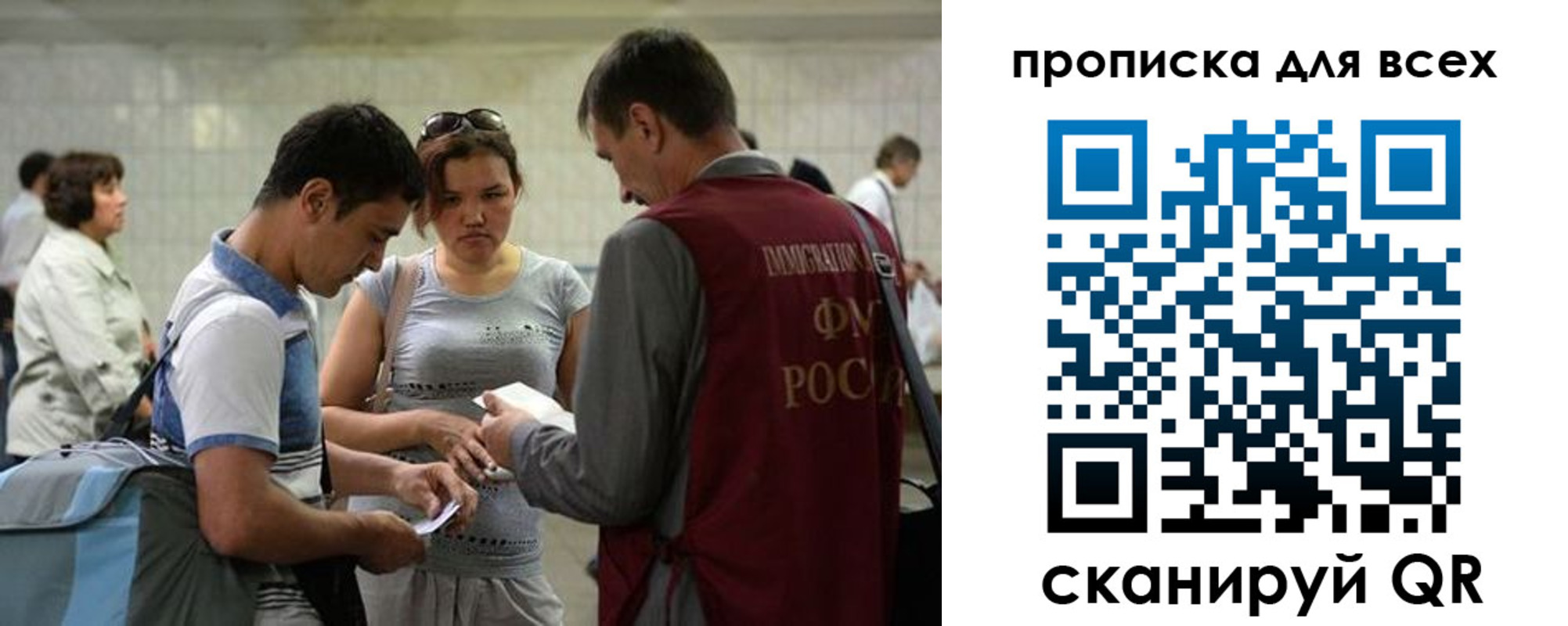 прописка для школы в Губахе