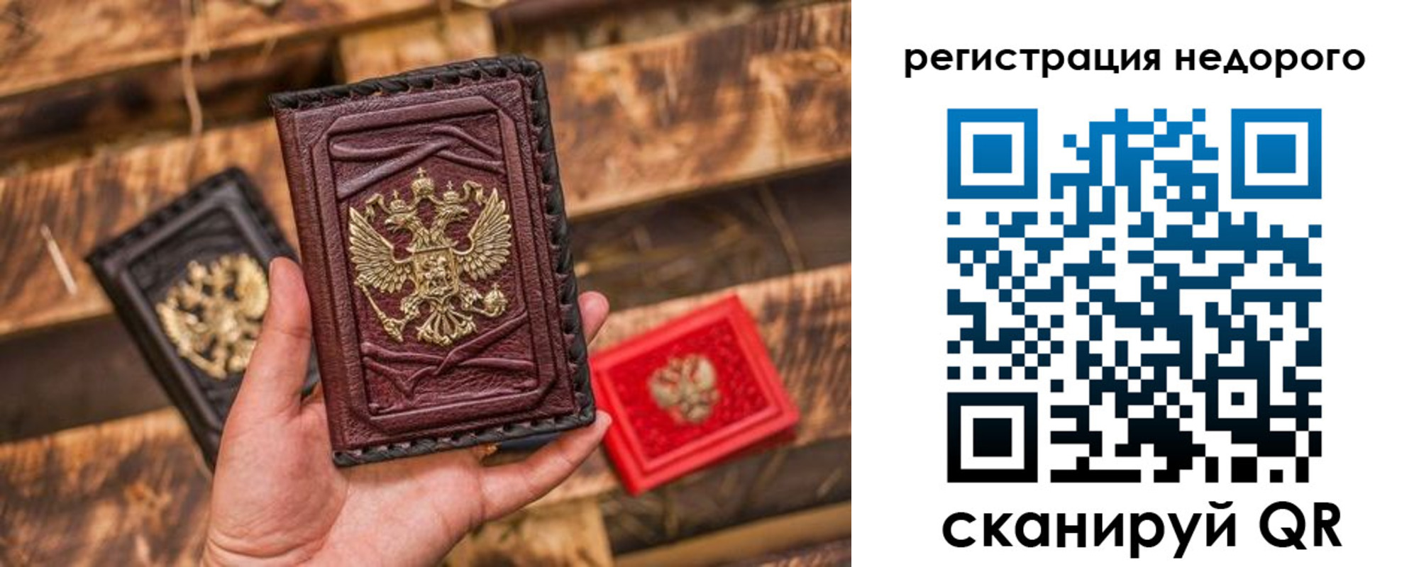 прописка штамп в Губахе